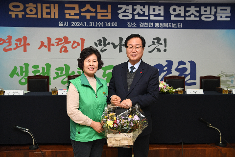 경천면 연초방문 (43).JPG