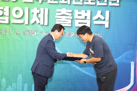 완주문화선도산단 협의체 출범식 (107).JPG