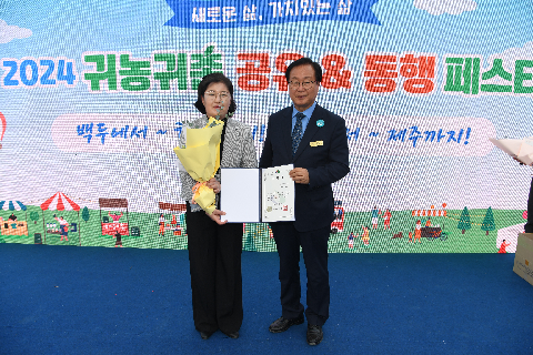 귀농귀촌 공유동행 페스타 (38).JPG