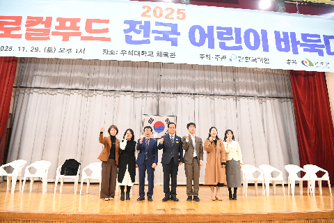 전국 어린이 바둑대회 (20).JPG