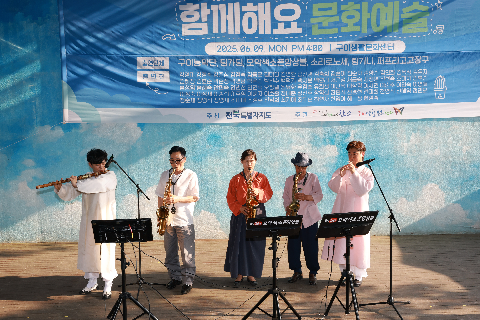 함께해요 문화예술행사 (66).JPG