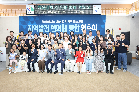 완주 지역발전 협의체 통합 위촉식 (144).JPG