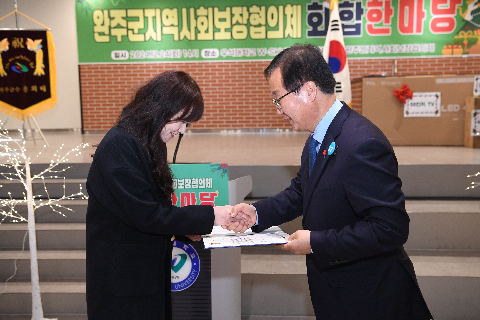 지역사회보장협의체 화합 한마음대회 (83).JPG
