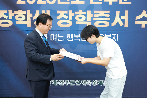 애향장학금 장학증서 전달식 (121).JPG