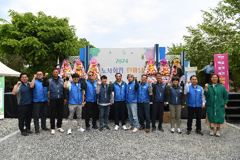 2024년 완주군 노사화합한마당 (27).JPG