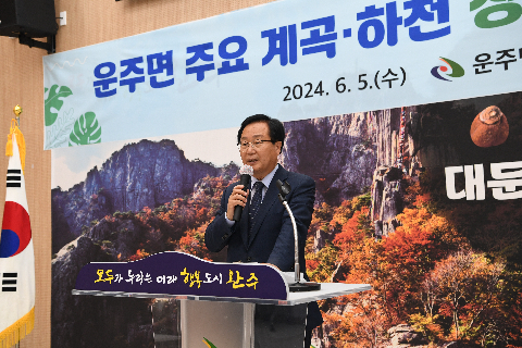 운주면 주요계곡.하천 상가간담회 (4).JPG