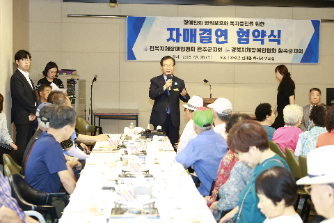 전북지체장애인협회 하계수련회 (6).JPG