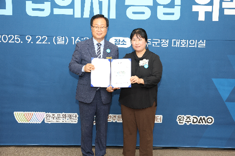 완주 지역발전 협의체 통합 위촉식 (44).JPG