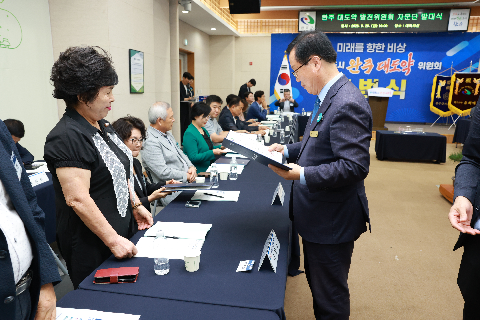 완주 대도약 발전위원회 출범식 (57).JPG