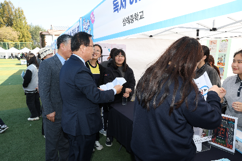 완주교육한마당 개막식 (15).JPG