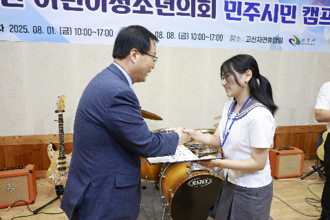 어린이청소년의회 민주시민캠프 (3).JPG