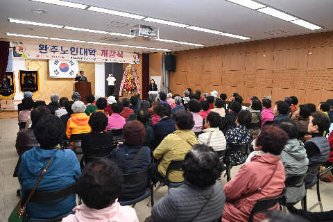 완주노인대학 개강식 (9).JPG