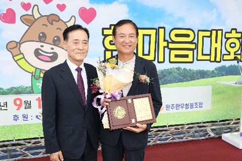 완주 한우가족 한마음대회 (6).JPG