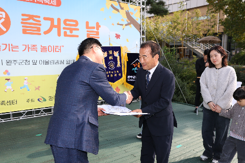 완주군 가족축제 (34).JPG