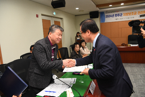 지방보조금 관리위원회 (6).JPG
