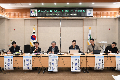 시설관리공단 설립 주민공청회 (16).JPG