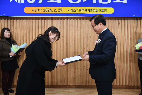 한국외식업중앙회 완주군지부 총회 (16).JPG