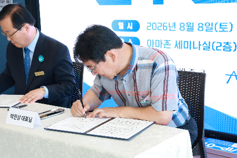 완주군-아마존아쿠아파크 업무협약 (25).JPG
