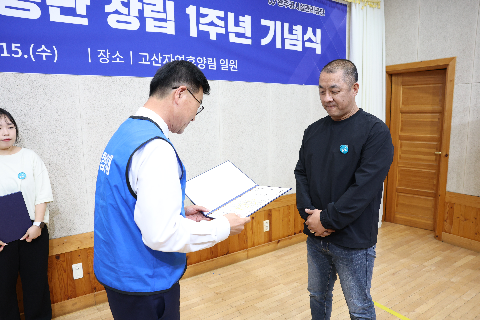완주군시설관리공단 창립기념행사 (21).JPG