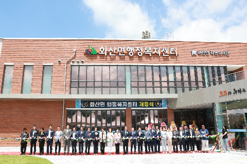 화산면 행정복지센터 개청식 (70).JPG