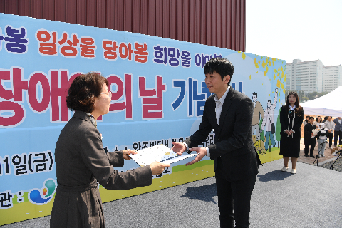 장애인의날 기념행사 (78).JPG