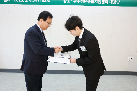 청년정책 이장단 발대식 (58).JPG