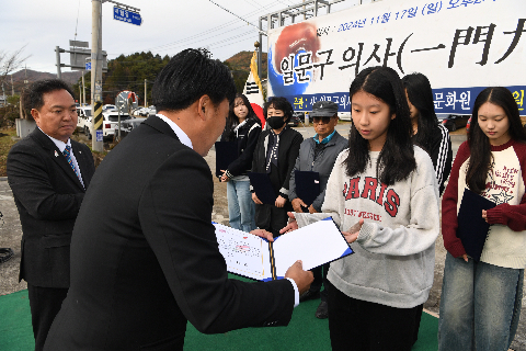 일문구의사 추모행사 (67).JPG