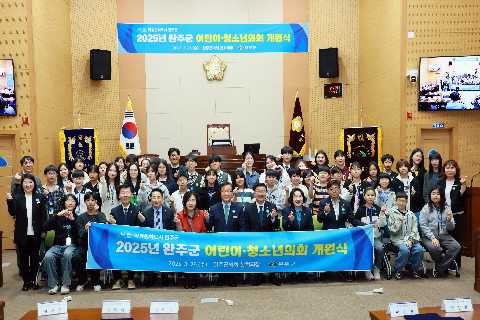 완주군 어린이·청소년의회 개원식 (132).JPG