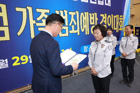 자율방범연합대 범죄예방 결의대회 (50).JPG