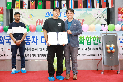 외국인근로자 화합한마당 (76).JPG