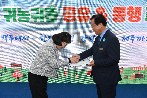 귀농귀촌 공유동행 페스타 (37).JPG