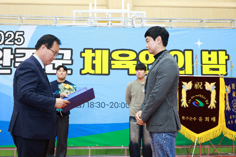 체육인의 밤 행사 (13).JPG