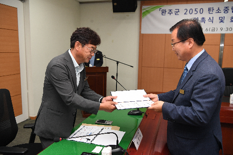 완주군 2050 탄소중립 녹색성장 위원회 위촉식 (2).JPG