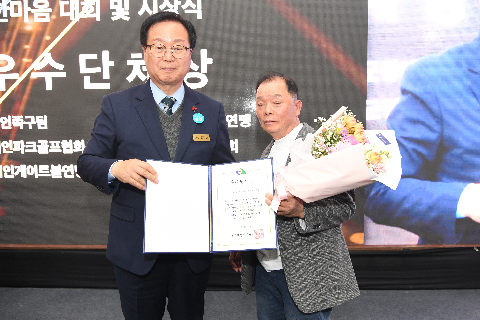 완주군 장애인체육회 한마음 대회 및 시상식 (39).JPG