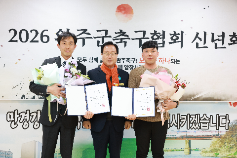 완주군 축구협회 신년회 (9).JPG