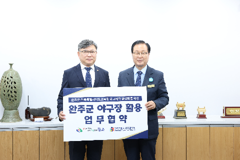 완주군야구장 건립관련 업무협약식 (13).JPG