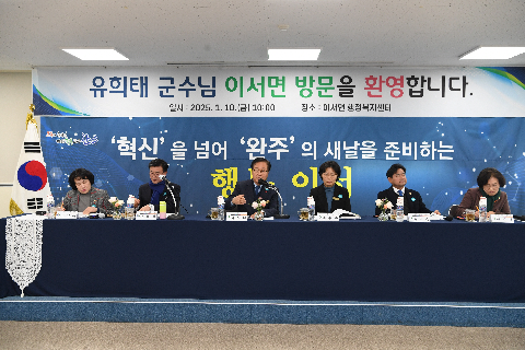이서면 연초방문 (69).JPG
