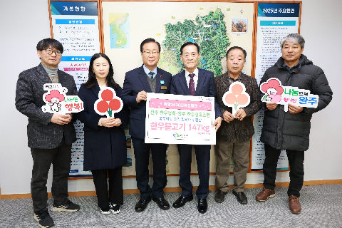 1일군수제 및 한우협회 물품 전달식 (2).JPG