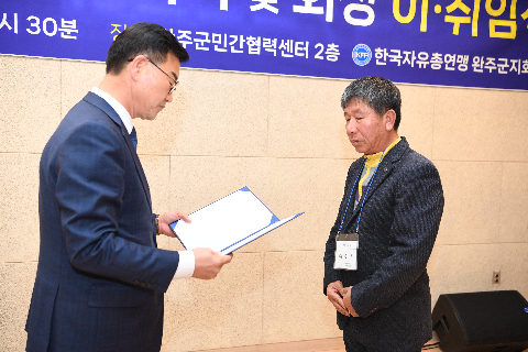 한국자유총연맹 지회장 이취임식 (32).JPG