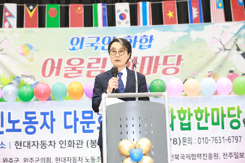 외국인근로자 화합한마당 (24).JPG