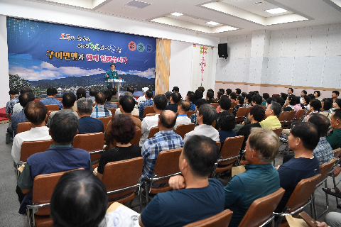 구이면 이장‧부녀회장 연석회의 (8).JPG