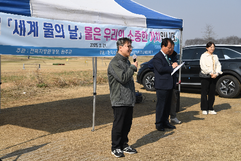 세계 물의 날 기념행사 (2).JPG