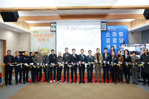 스마트 경로당 개통식 (38).JPG