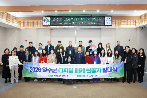 완주군 디지털매체활동가 발대식 (27).JPG