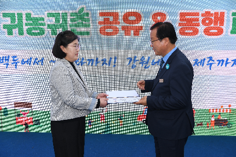 귀농귀촌 공유동행 페스타 (36).JPG