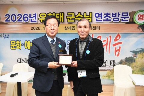 삼례읍 연초방문 (45).JPG