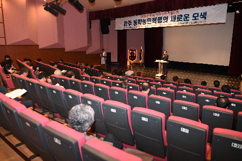 완주 동학농민혁명 학술대회 (2).JPG