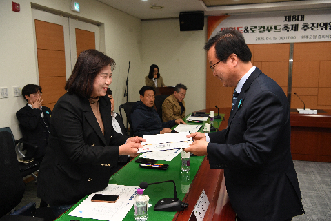 제8대 와일드&로컬푸드축제 추진위원회 위촉식 (35).JPG