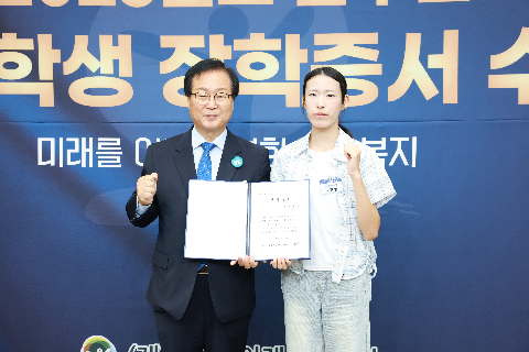 애향장학금 장학증서 전달식 (154).JPG