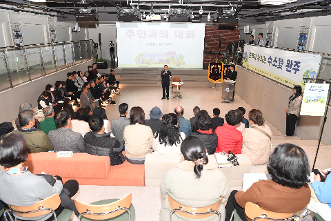수소산업 주민설명회 (26).JPG